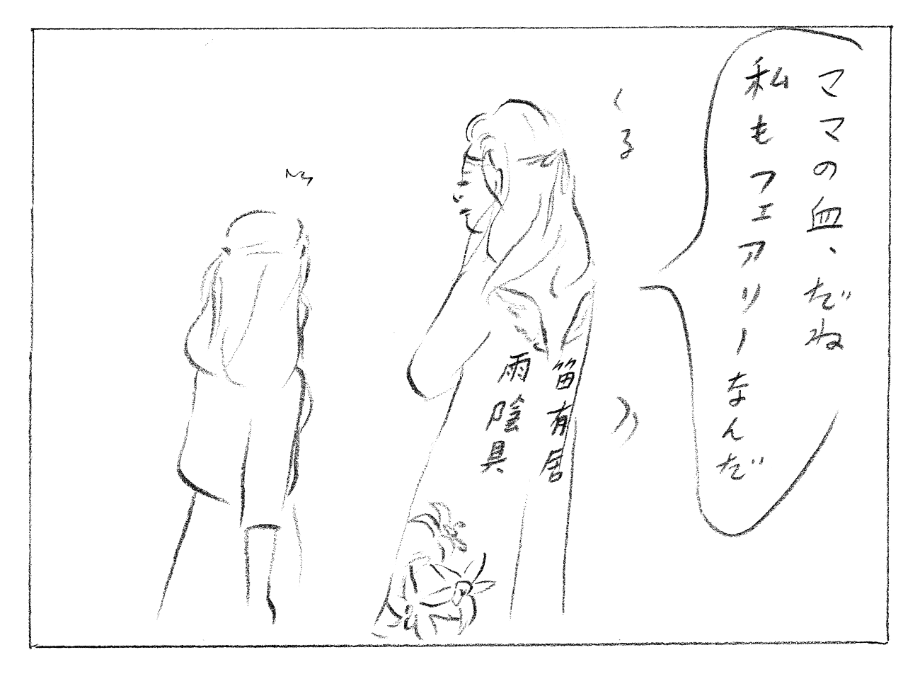 猫村.jp – 『きょうの猫村さん』 – 毎日連載、更新中！
