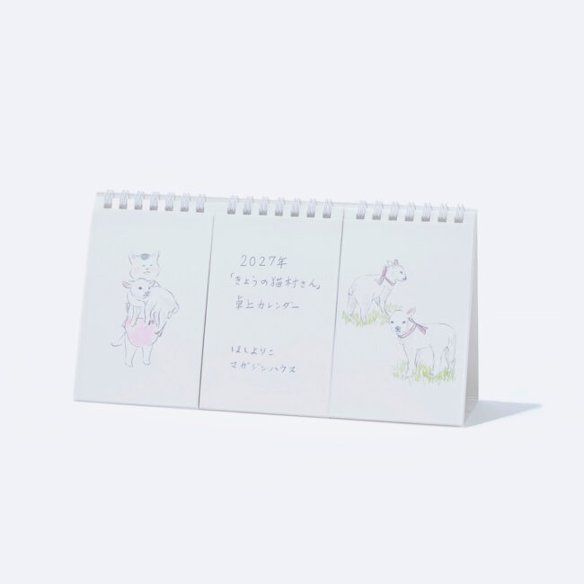 2027年「きょうの猫村さん」<br>卓上カレンダー